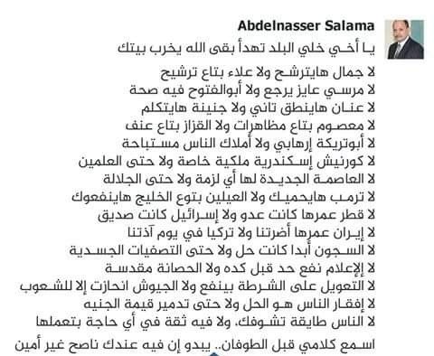 اعتقال الصحفي عبد الناصر سلامة على خلفية مقال التنحي إخوان أونلاين الموقع الرسمي لجماعة الإخوان المسلمين