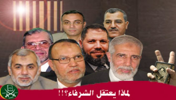 رسالة في جريمة الإختفاء القسري